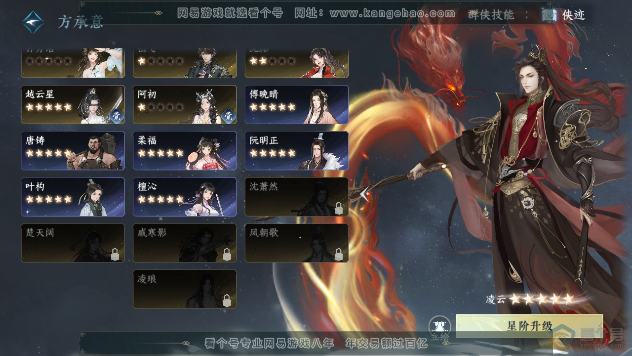 NSH35918逆水寒手游账号详情图41 NSH35918逆水寒手游账号详情图41