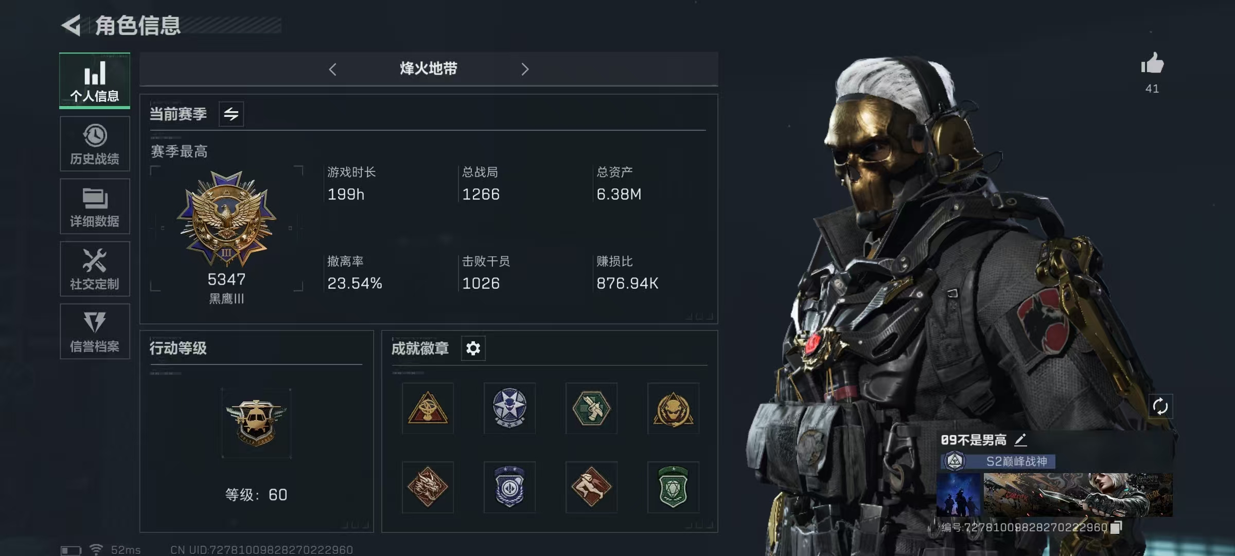 SJZ31356三角洲行动账号详情图1 SJZ31356三角洲行动账号详情图1