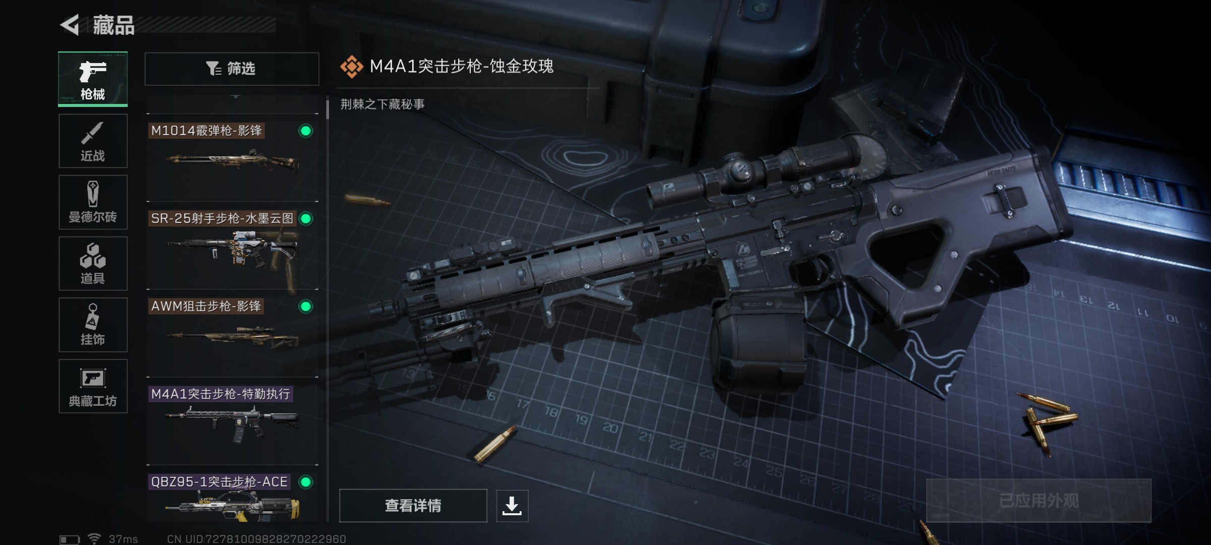 SJZ31356三角洲行动账号详情图3 SJZ31356三角洲行动账号详情图3