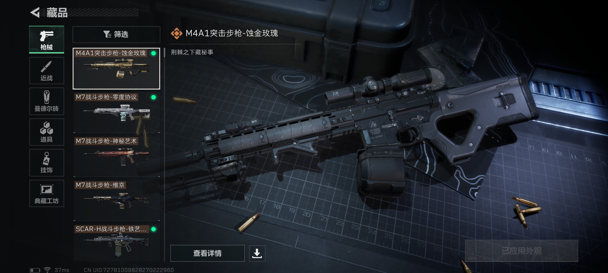 SJZ31356三角洲行动账号详情图4 SJZ31356三角洲行动账号详情图4