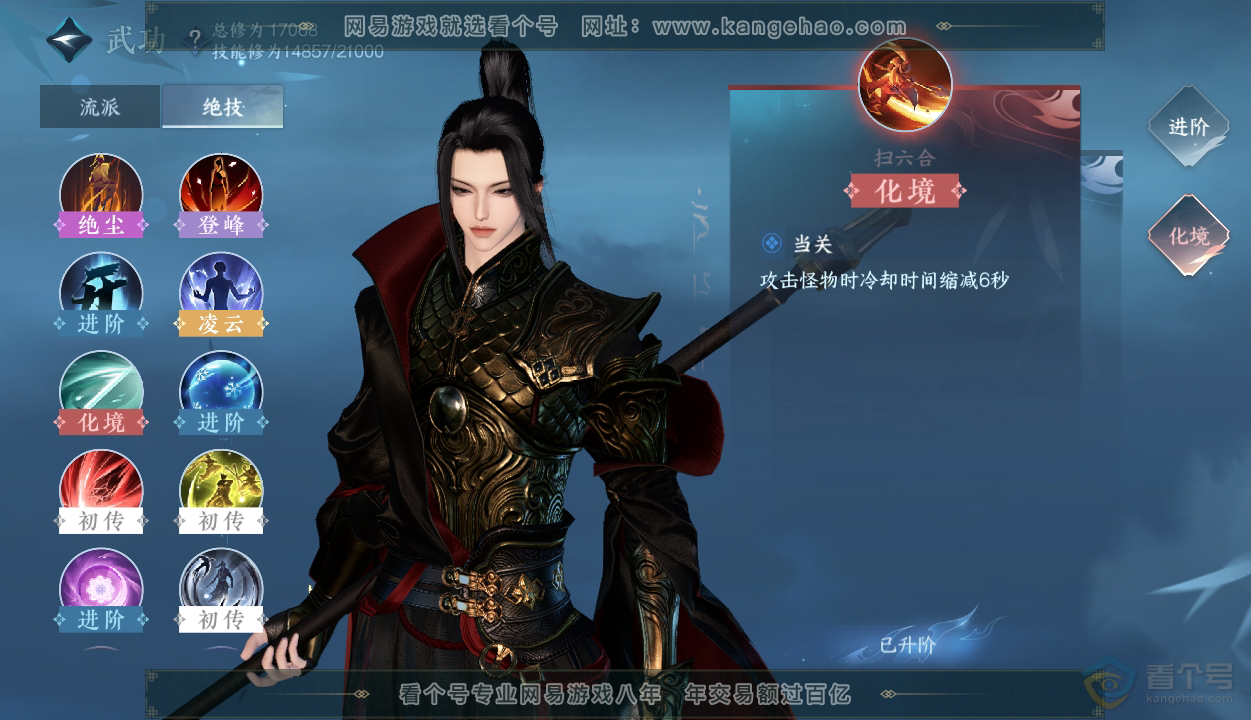 NSH35926逆水寒手游账号详情图18