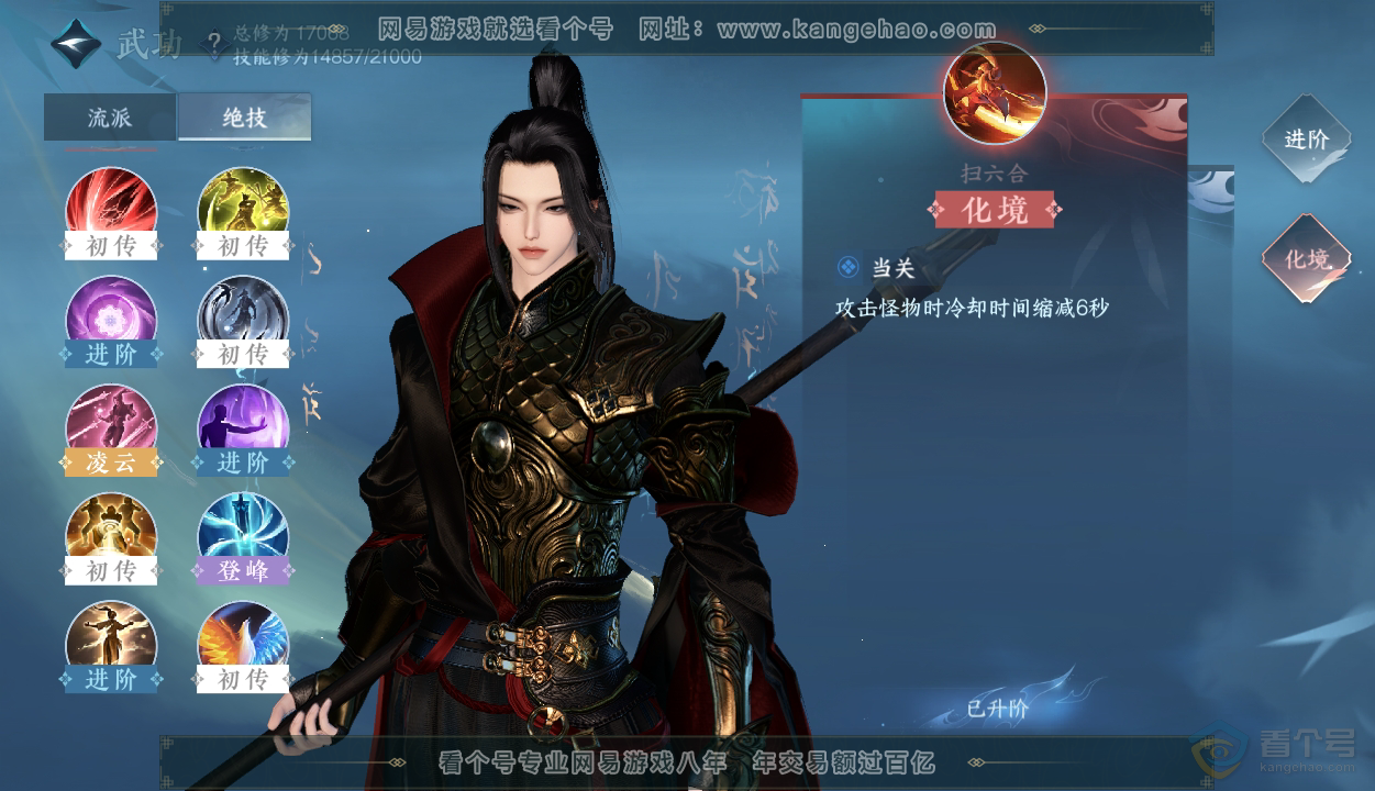 NSH35926逆水寒手游账号详情图19