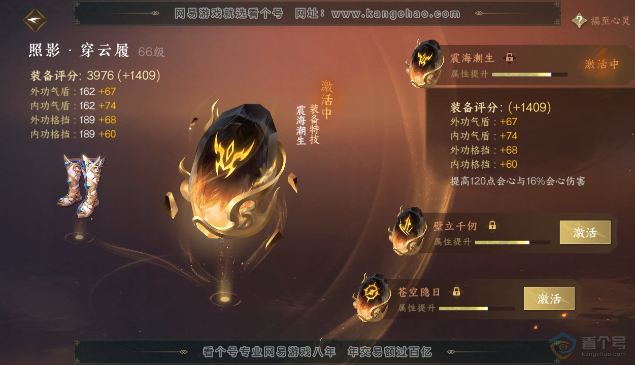 NSH35926逆水寒手游账号详情图16