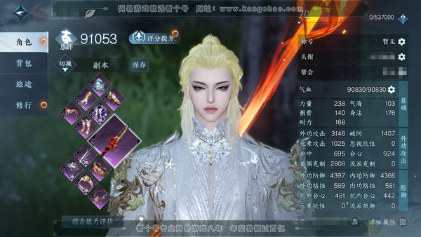 逆水寒手游账号逐中原东京梦华官服东京梦华 男血河 评分9W 把酒临风称号 共13天赏 9.2W衣品 1.2W国色【2天赏发型】天钧-千秋【天霓染】自染侠骨【武器外观】火武【天赏祥瑞】流光溯-青丘空【轻功绝技】御剑轻功-青龙...