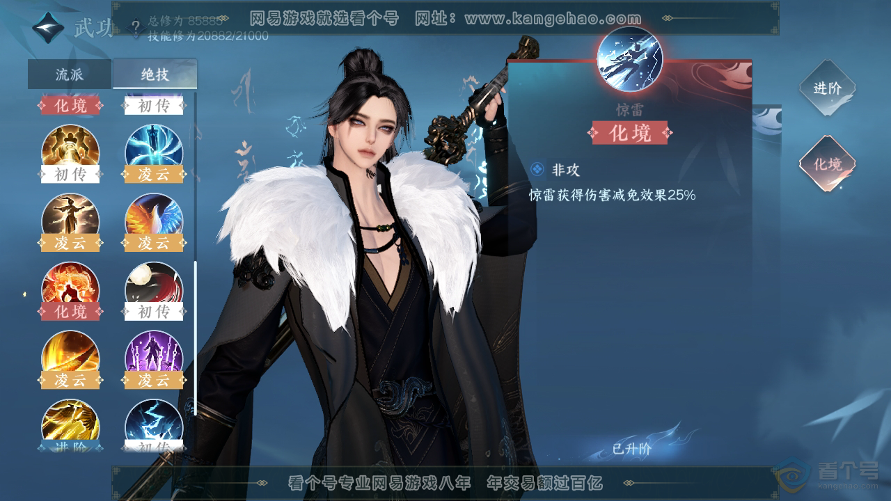 NSH35930逆水寒手游账号详情图24 NSH35930逆水寒手游账号详情图24