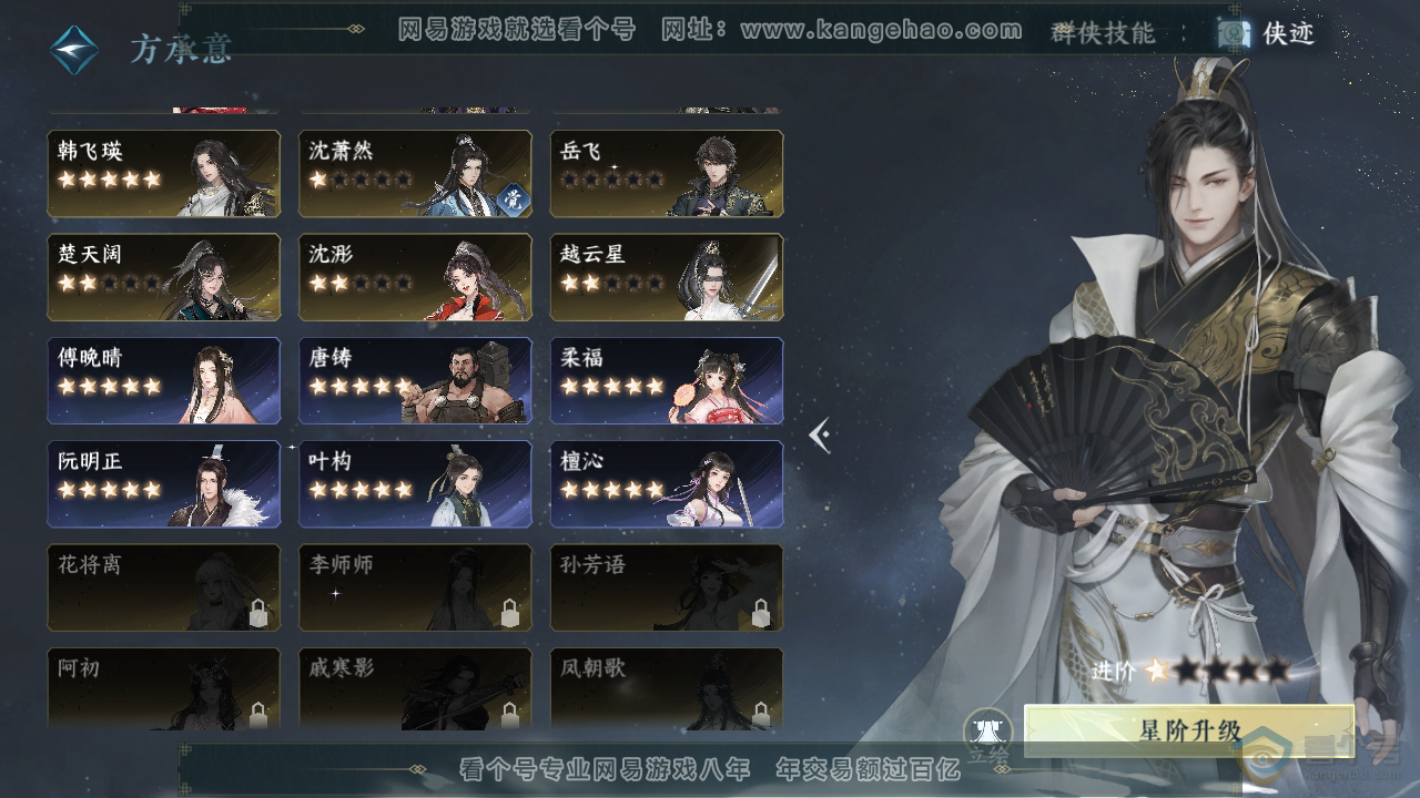 NSH35930逆水寒手游账号详情图44 NSH35930逆水寒手游账号详情图44