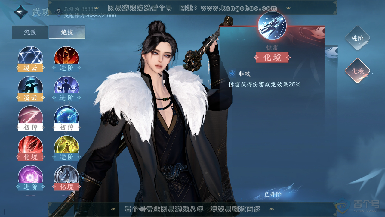 NSH35930逆水寒手游账号详情图23 NSH35930逆水寒手游账号详情图23
