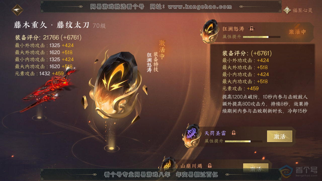 NSH35930逆水寒手游账号详情图30 NSH35930逆水寒手游账号详情图30