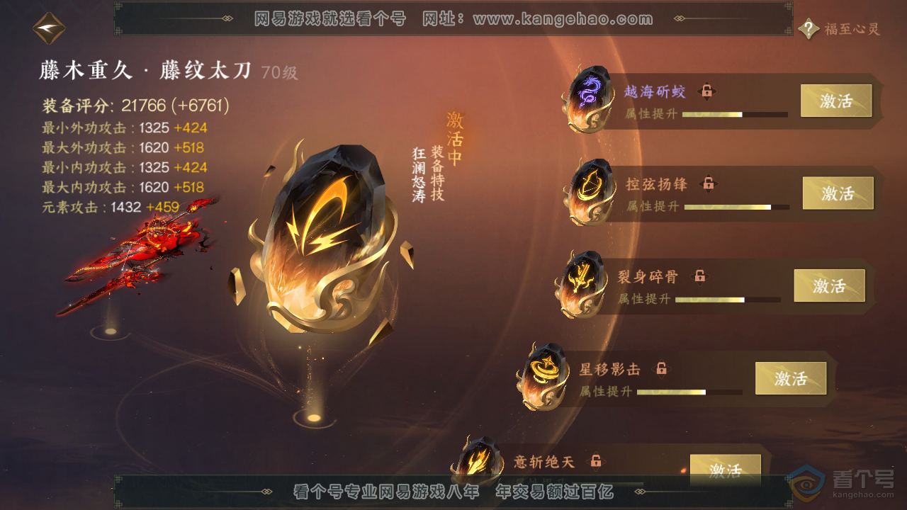 NSH35930逆水寒手游账号详情图31 NSH35930逆水寒手游账号详情图31