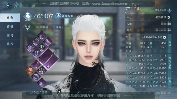 逆水寒手游账号决南岭江山如画官服江山如画 男龙吟 评分46.5w 累充称号把酒临风 衣品13w 国色7.7w 馆藏10w 15颗已用天赏【副本发】星剑分野【4天霓染】星剑分野-南时-百战-春禧【天赏发式】清吟-长乐-祈明-...