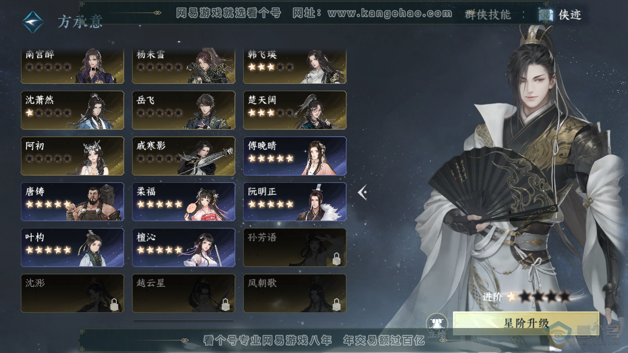 NSH35933逆水寒手游账号详情图36 NSH35933逆水寒手游账号详情图36