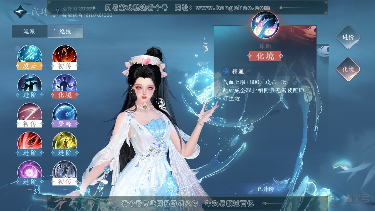 NSH35933逆水寒手游账号详情图16 NSH35933逆水寒手游账号详情图16