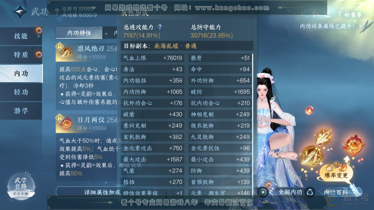 NSH35933逆水寒手游账号详情图18 NSH35933逆水寒手游账号详情图18
