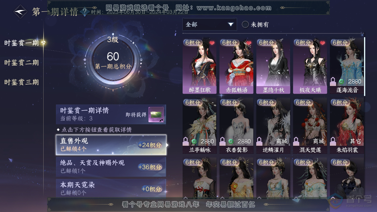 NSH35933逆水寒手游账号详情图13 NSH35933逆水寒手游账号详情图13