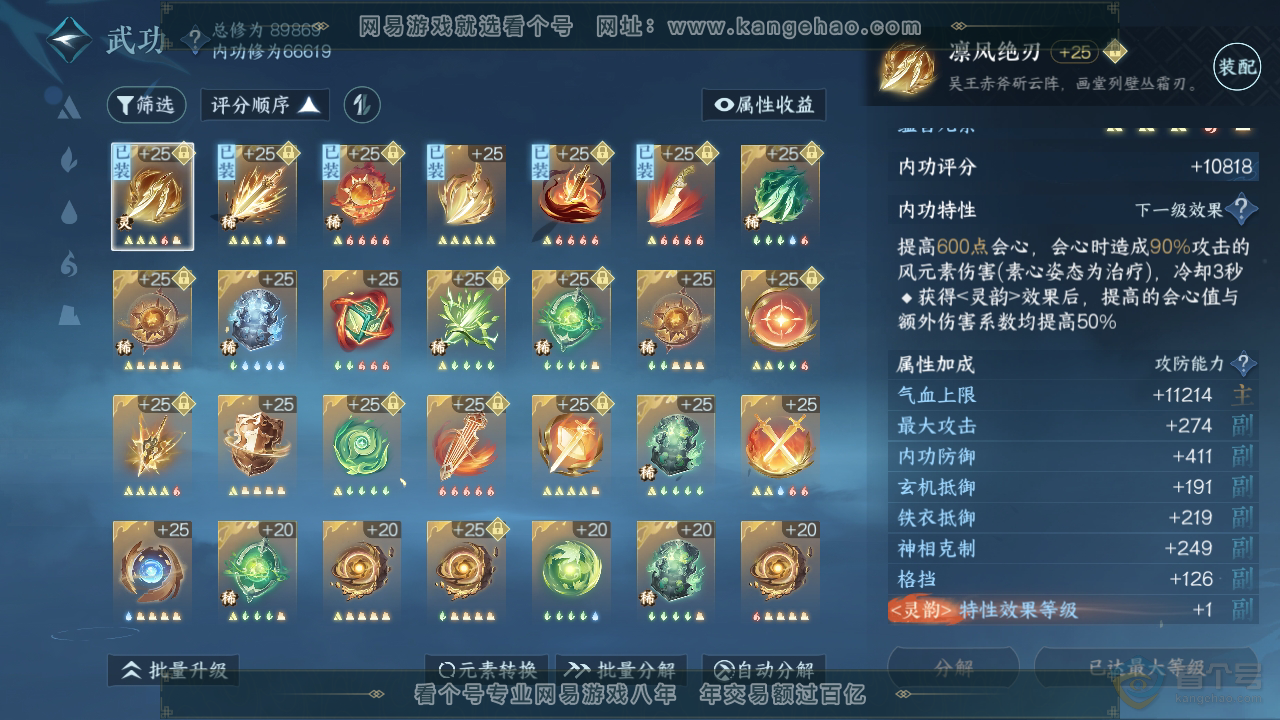 NSH35933逆水寒手游账号详情图19 NSH35933逆水寒手游账号详情图19