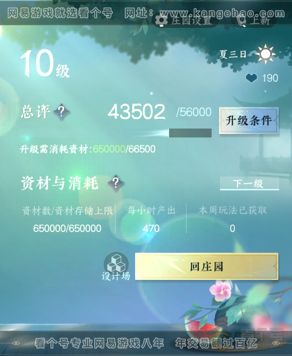 NSH35933逆水寒手游账号详情图34 NSH35933逆水寒手游账号详情图34