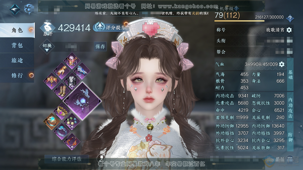 逆水寒手游账号踏北尘紫禁之巅官服紫禁之巅 女潮光 评分42.9w 累充称号放歌清宵 衣品7.3w 国色1.7w 1颗已用天赏【天赏武器】冰武【副本发】白夜拂雪 付费时装多多 商城直售外观8套 绝版玄喵-灼金 2个满阶绝技 ...