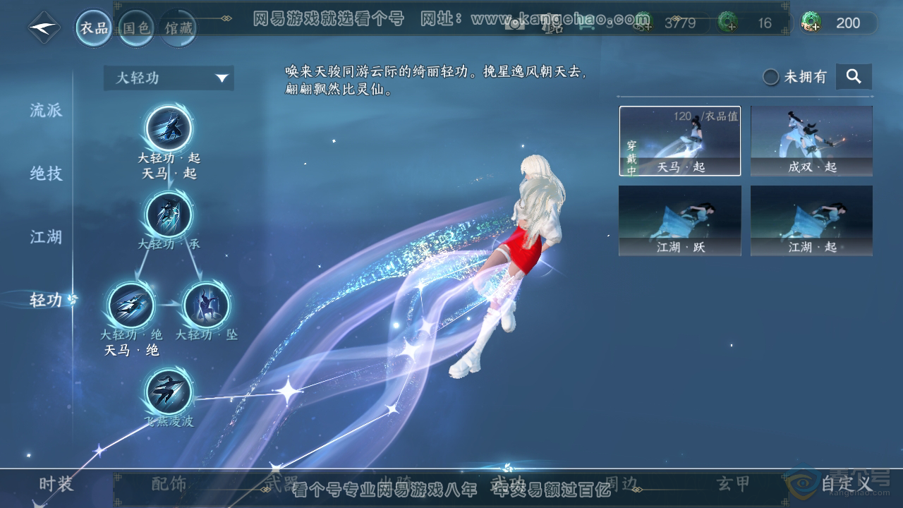 NSH35940逆水寒手游账号详情图10 NSH35940逆水寒手游账号详情图10