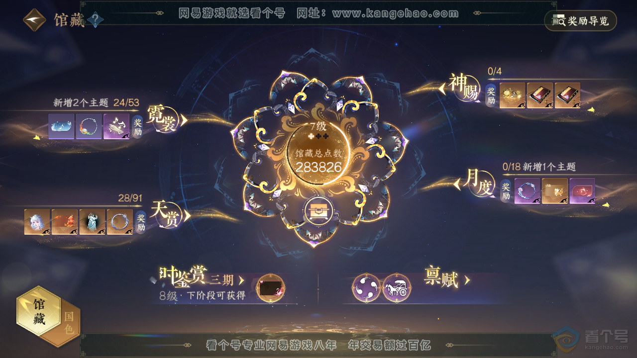 NSH35940逆水寒手游账号详情图11 NSH35940逆水寒手游账号详情图11