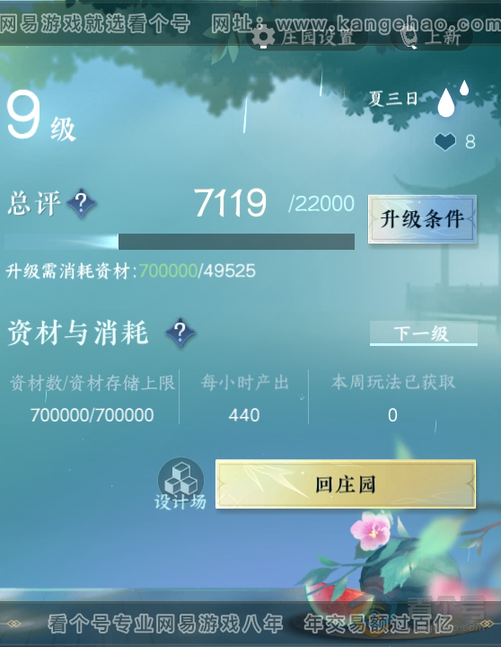 NSH35940逆水寒手游账号详情图47 NSH35940逆水寒手游账号详情图47