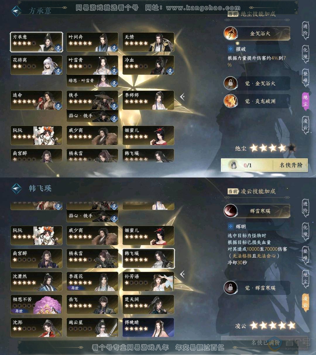 NSH35949逆水寒手游账号详情图19 NSH35949逆水寒手游账号详情图19