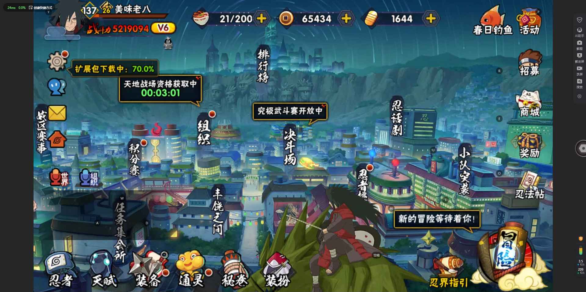 HY34699火影忍者账号详情图1