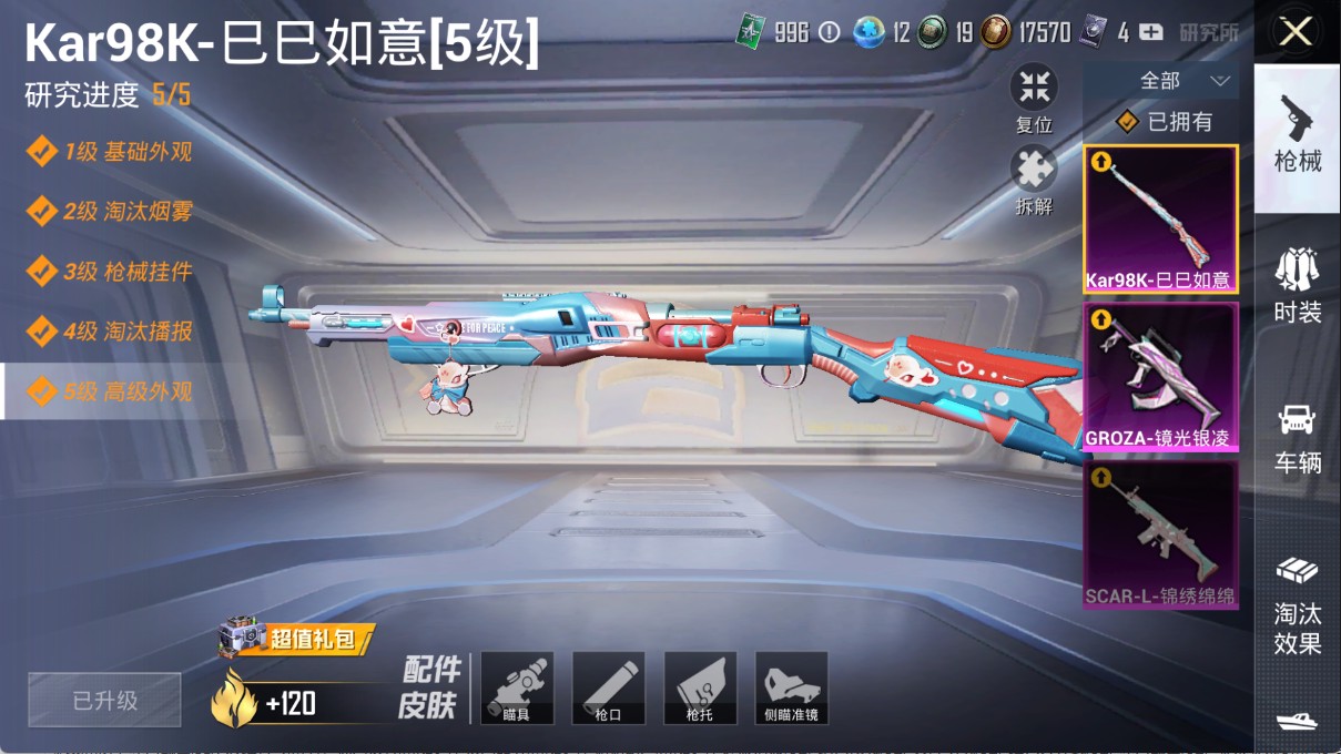 HP349966和平精英账号详情图8 HP349966和平精英账号详情图8