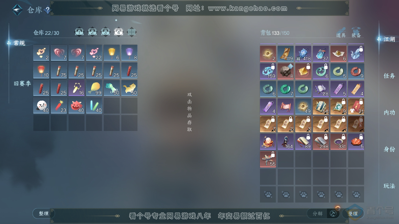 NSH35963逆水寒手游账号详情图5 NSH35963逆水寒手游账号详情图5