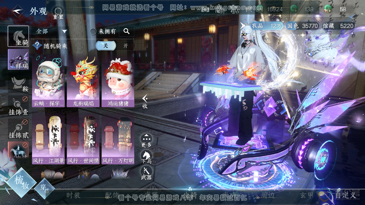 NSH35963逆水寒手游账号详情图11 NSH35963逆水寒手游账号详情图11