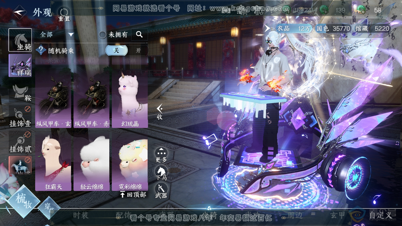 NSH35963逆水寒手游账号详情图13 NSH35963逆水寒手游账号详情图13