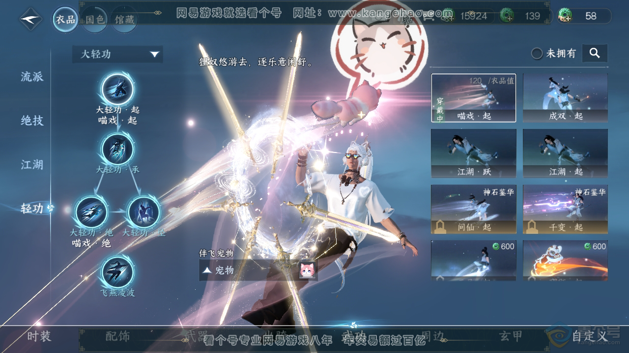 NSH35963逆水寒手游账号详情图15 NSH35963逆水寒手游账号详情图15