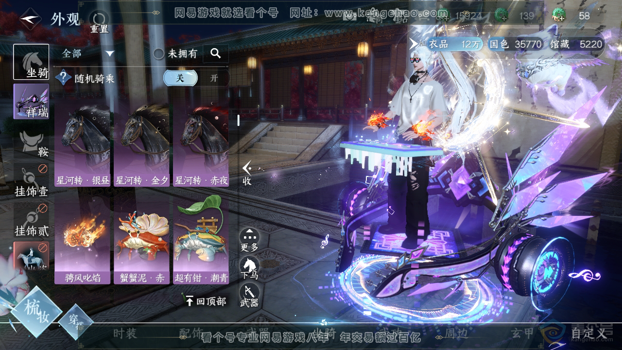 NSH35963逆水寒手游账号详情图14 NSH35963逆水寒手游账号详情图14