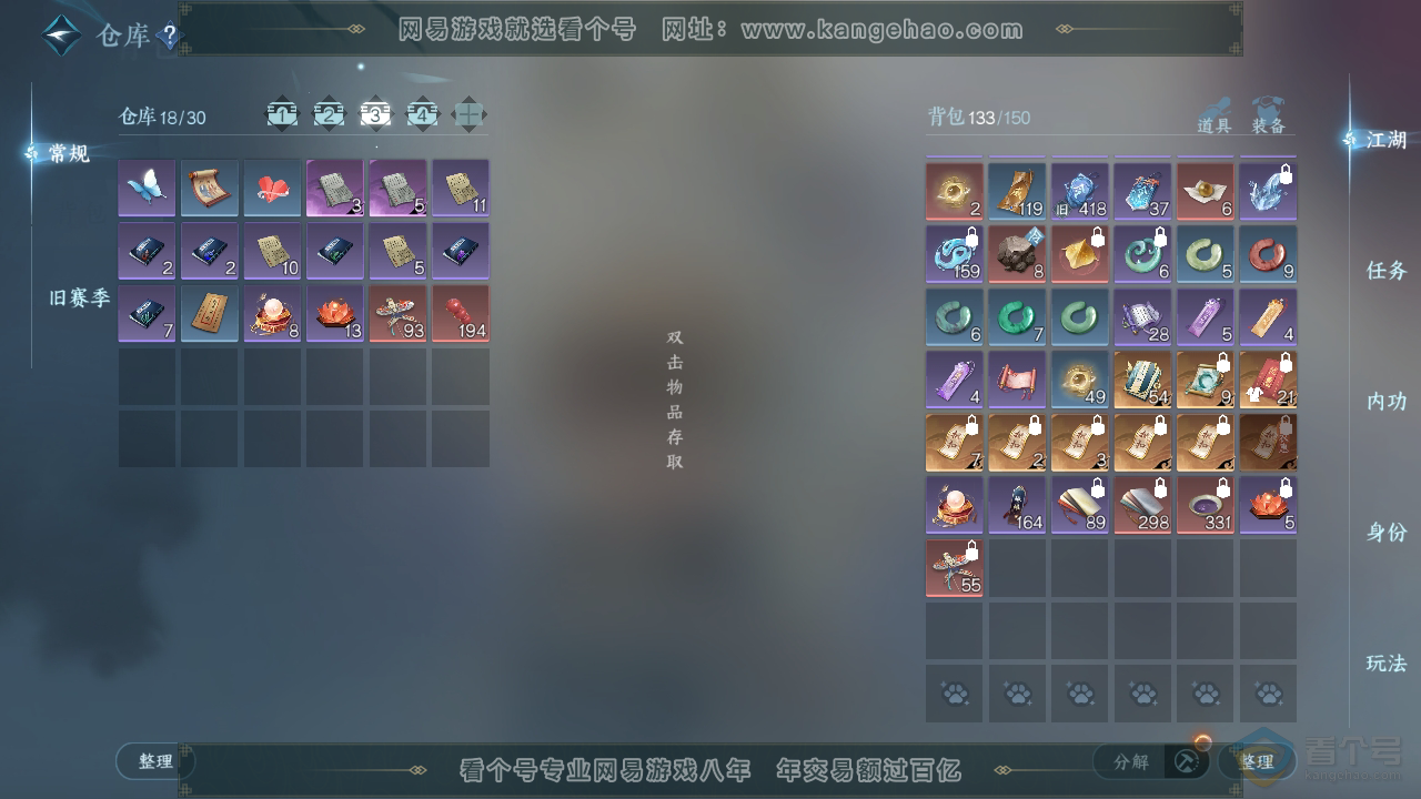 NSH35963逆水寒手游账号详情图4 NSH35963逆水寒手游账号详情图4