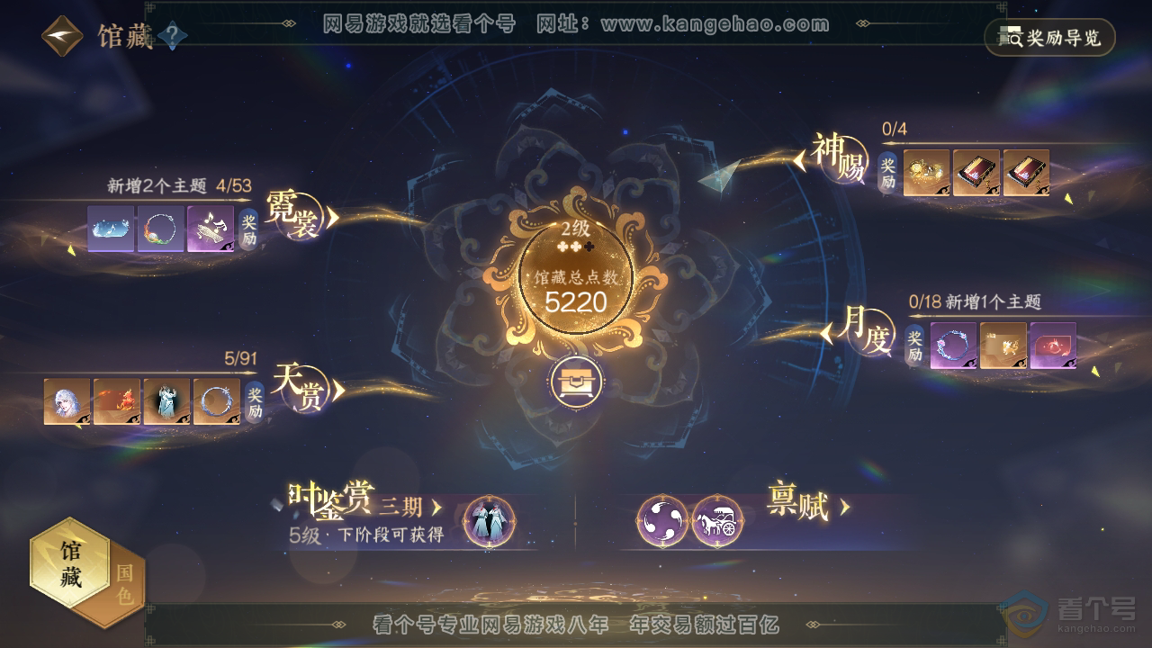 NSH35963逆水寒手游账号详情图16 NSH35963逆水寒手游账号详情图16