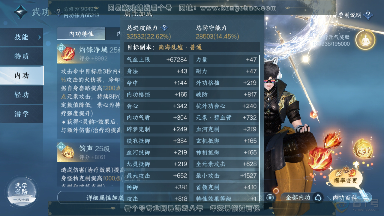 NSH35963逆水寒手游账号详情图26 NSH35963逆水寒手游账号详情图26