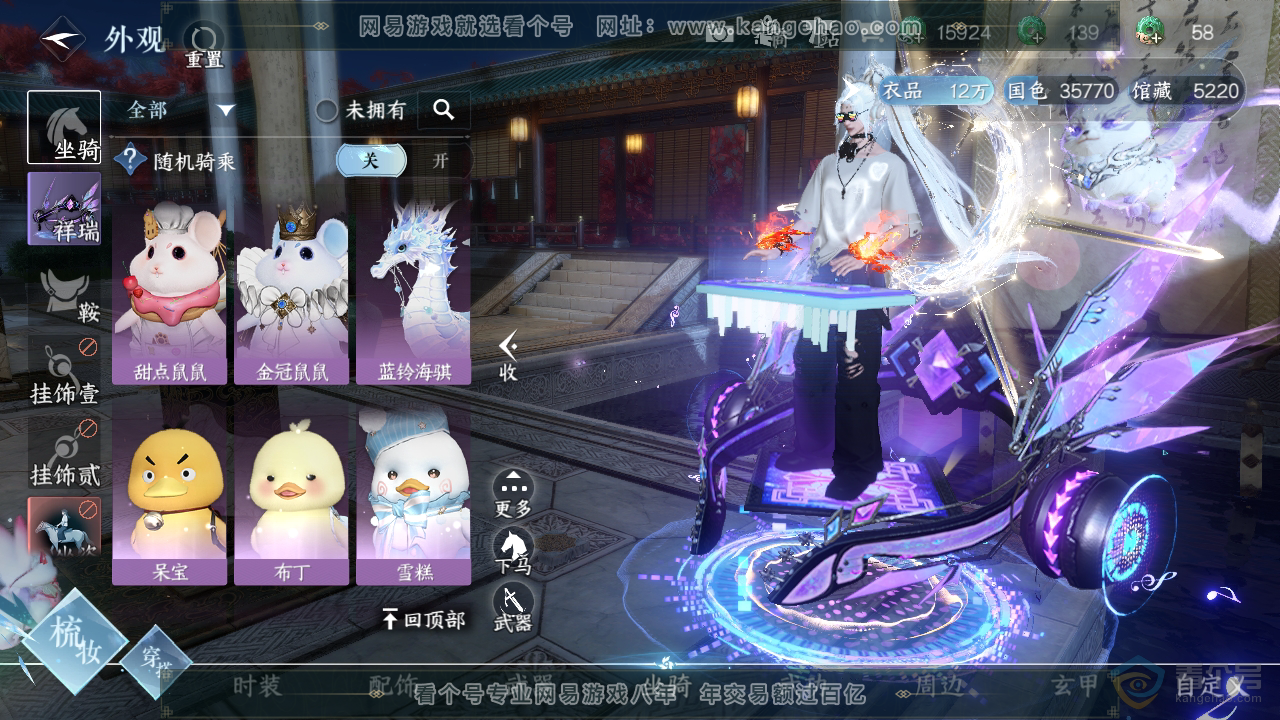 NSH35963逆水寒手游账号详情图12 NSH35963逆水寒手游账号详情图12