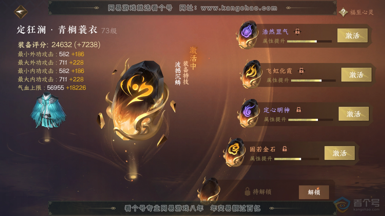 NSH35963逆水寒手游账号详情图40 NSH35963逆水寒手游账号详情图40