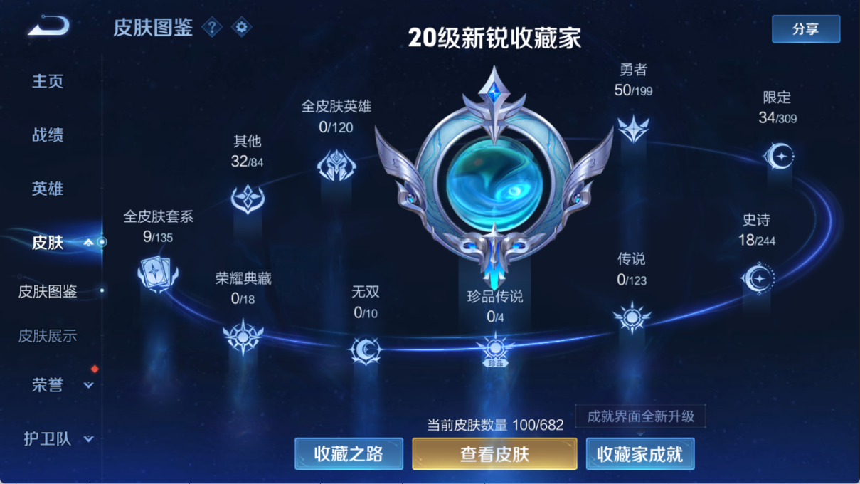 WZ339952王者荣耀账号详情图5