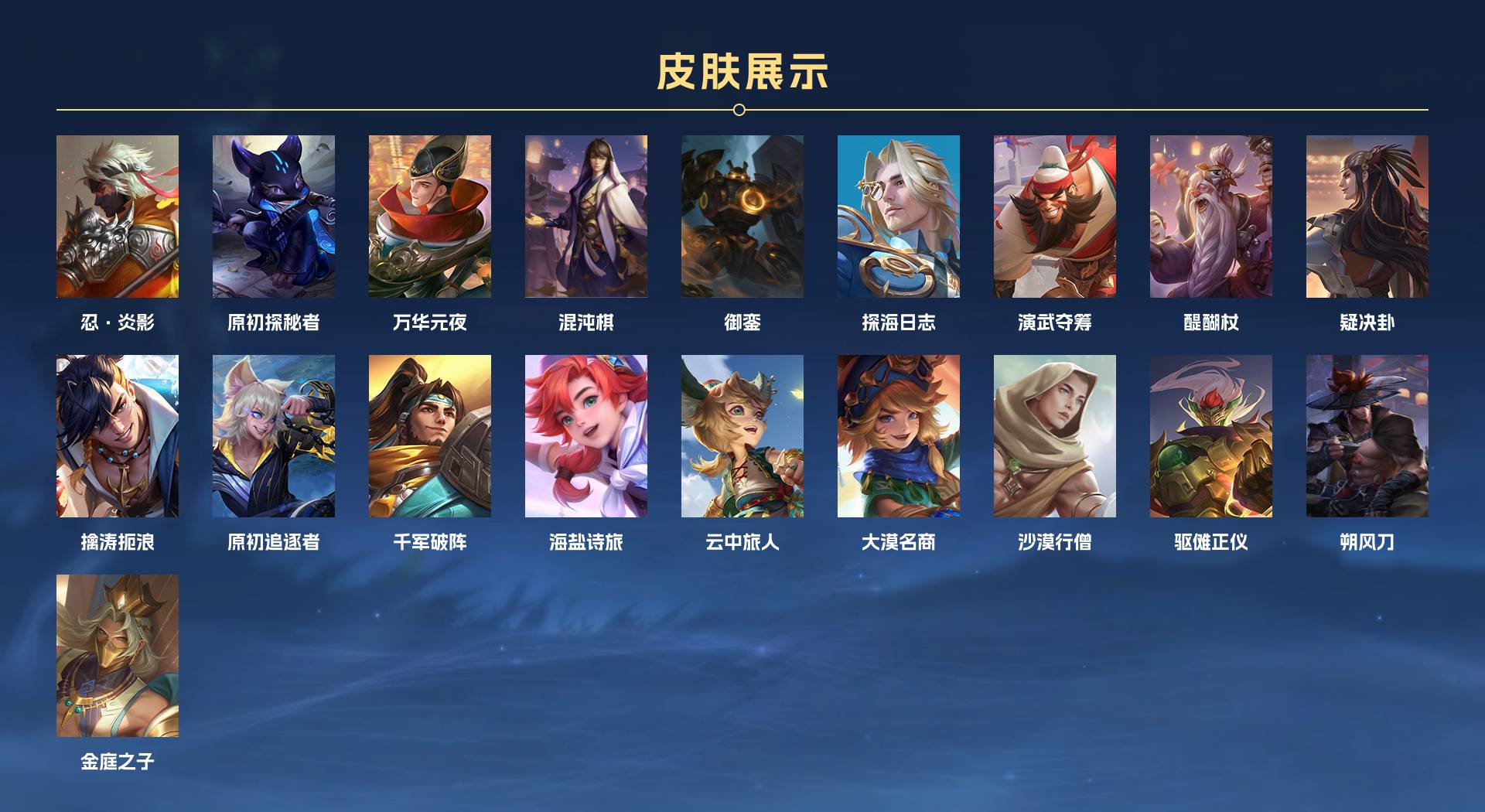 WZ339952王者荣耀账号详情图3