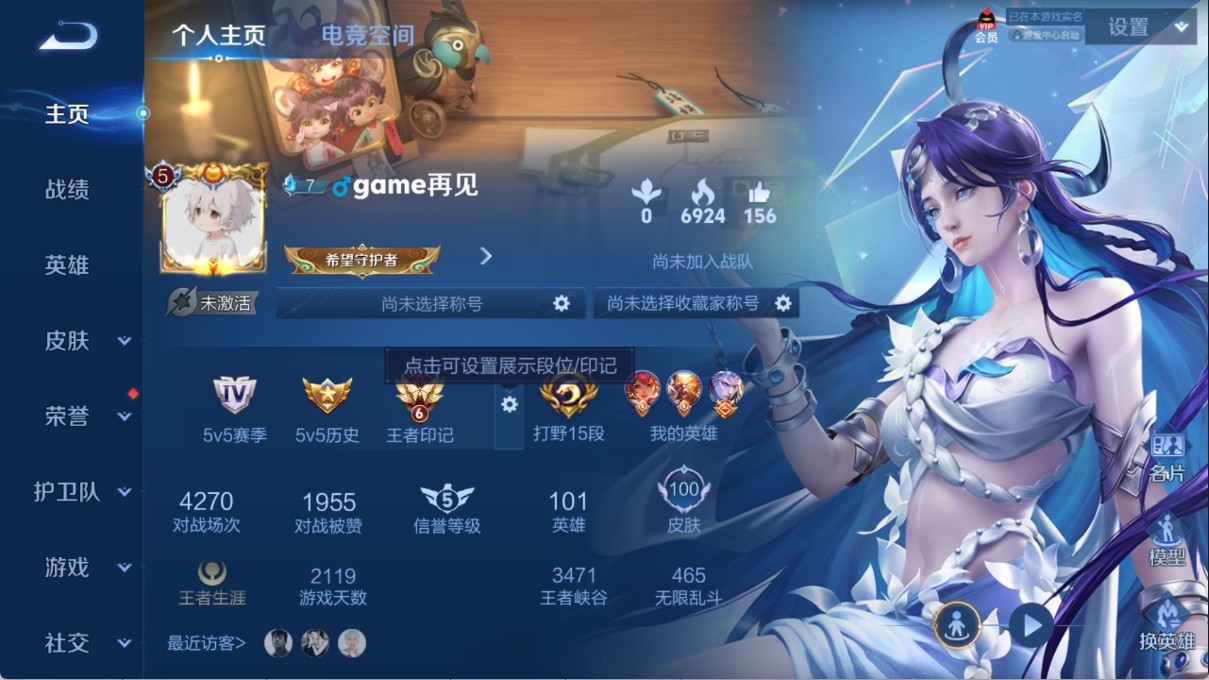 WZ339952王者荣耀账号详情图4