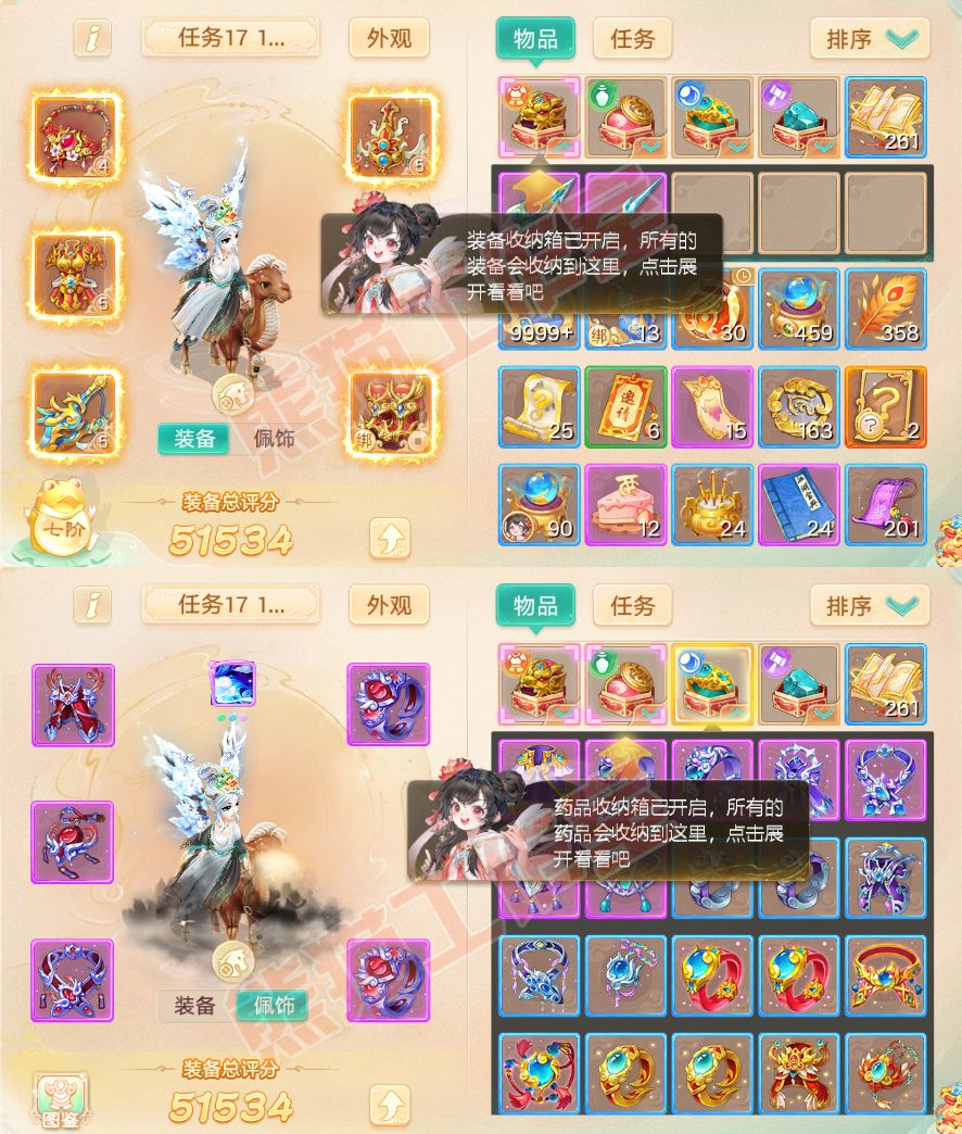 F6385大话西游账号详情图1