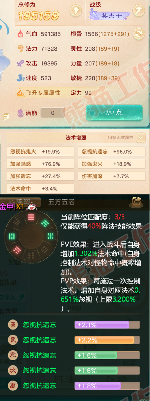 F6385大话西游账号详情图2