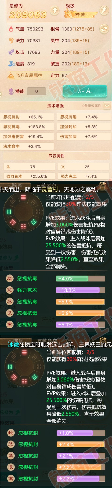 52436大话西游账号详情图2