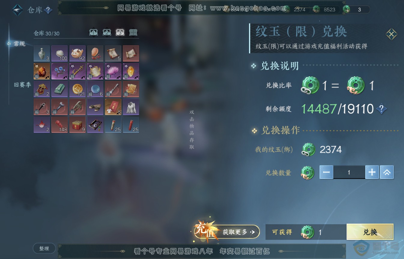 NSH35986逆水寒手游账号详情图5 NSH35986逆水寒手游账号详情图5