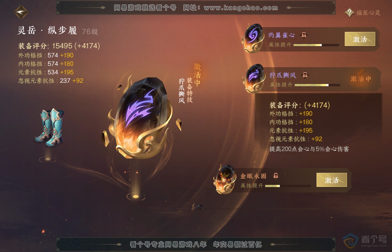 NSH35986逆水寒手游账号详情图26 NSH35986逆水寒手游账号详情图26