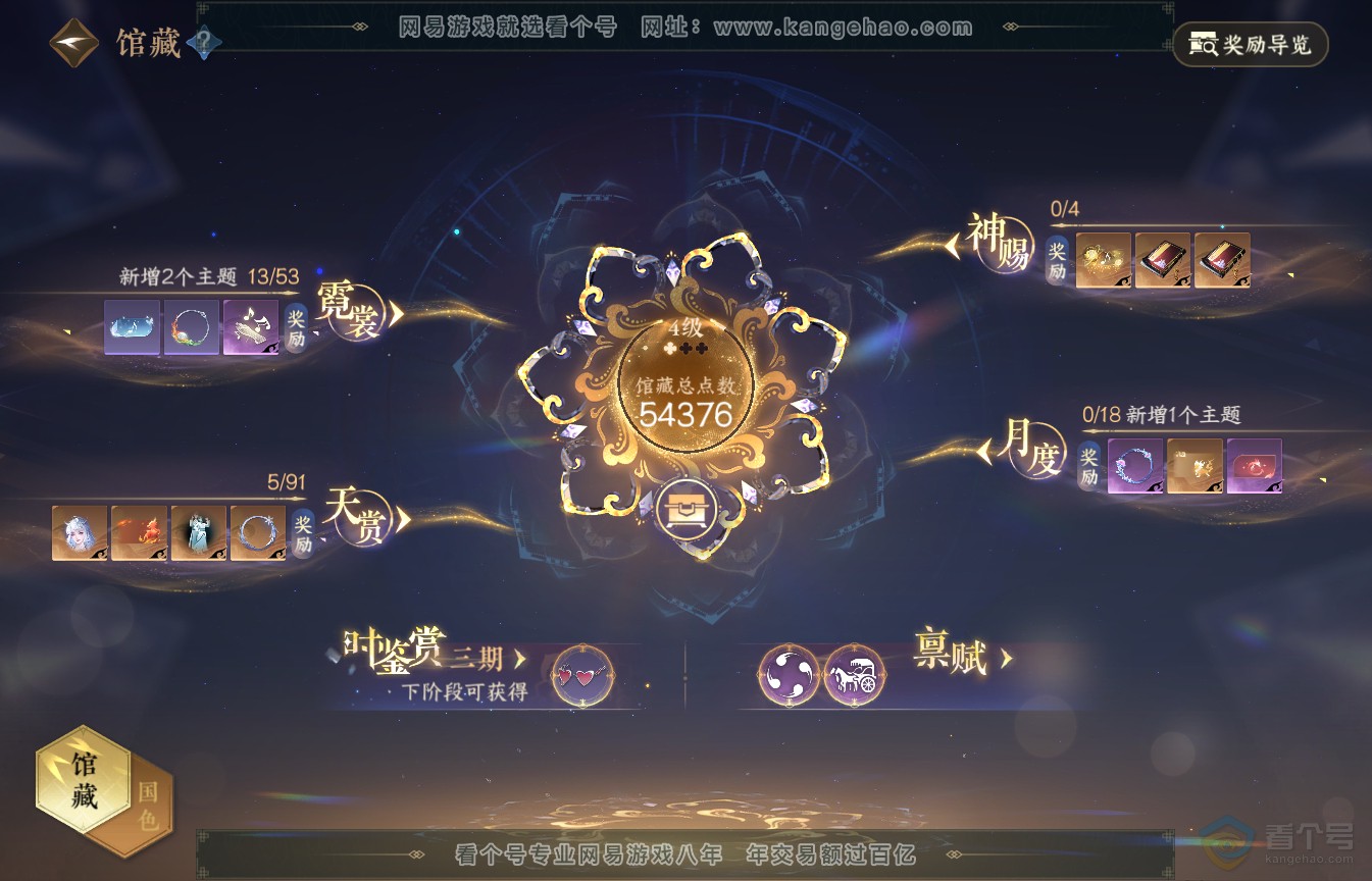 NSH35986逆水寒手游账号详情图12 NSH35986逆水寒手游账号详情图12