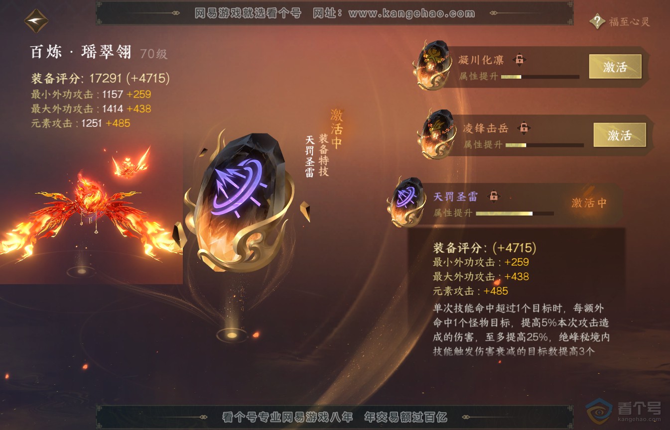 NSH35986逆水寒手游账号详情图22 NSH35986逆水寒手游账号详情图22