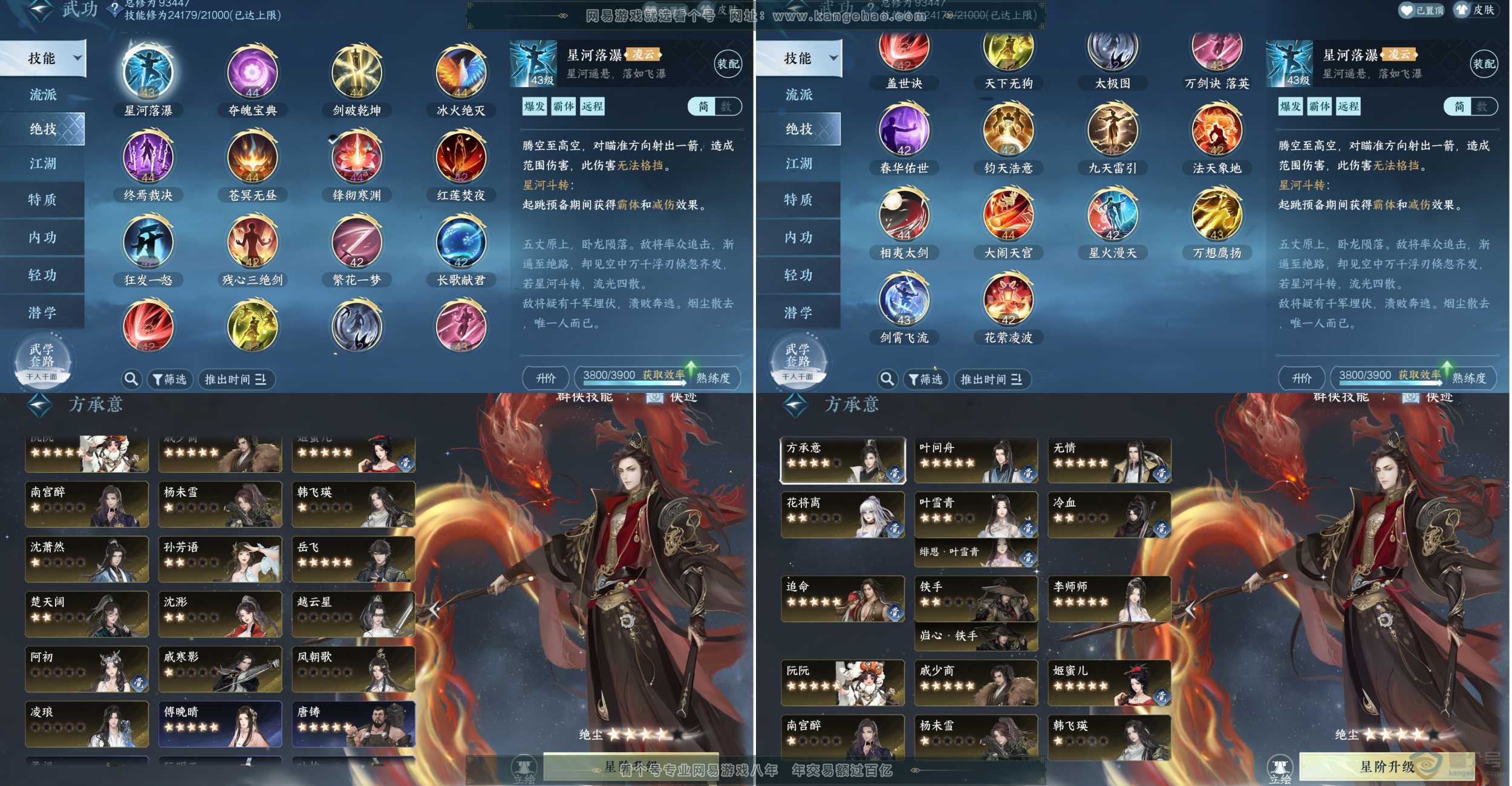 NSH35991逆水寒手游账号详情图5