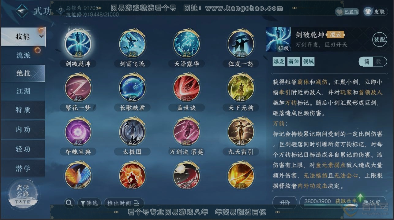 NSH36001逆水寒手游账号详情图11 NSH36001逆水寒手游账号详情图11