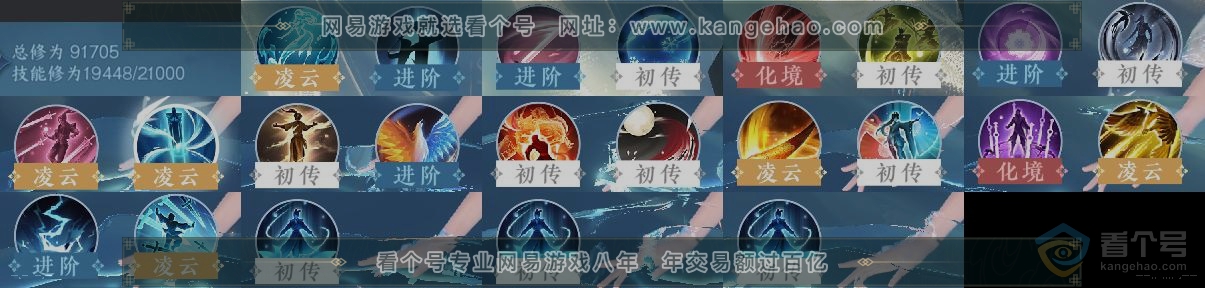 NSH36001逆水寒手游账号详情图12 NSH36001逆水寒手游账号详情图12